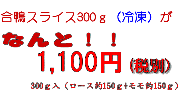 スライス300gパック
